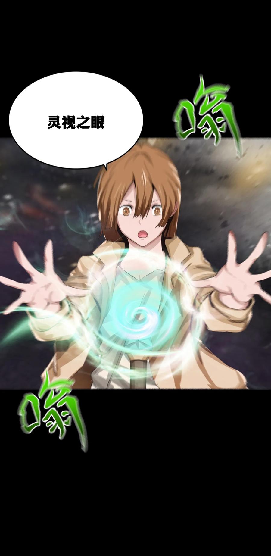 The Blade Of Evolution-Walking Alone In The Dungeon Ch.2 p38