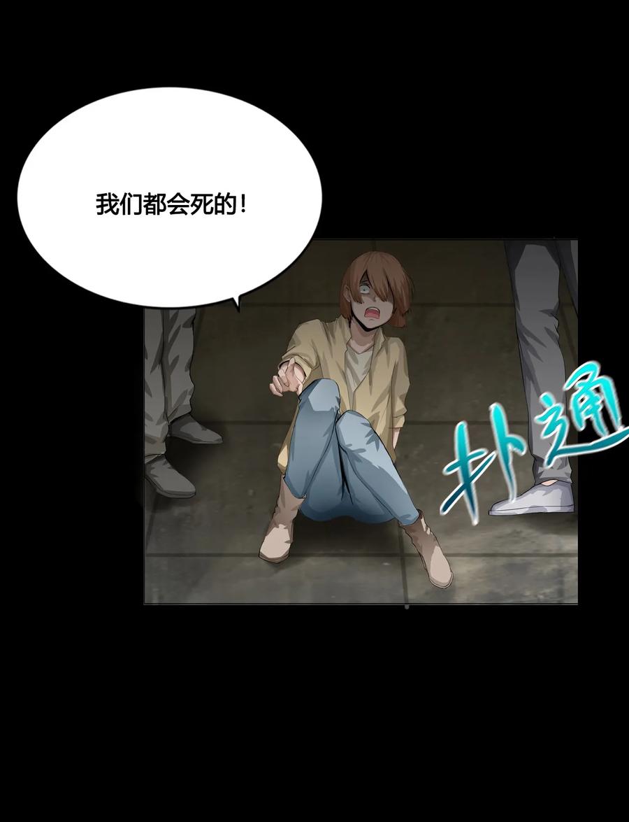 The Blade Of Evolution-Walking Alone In The Dungeon Ch.2 p43