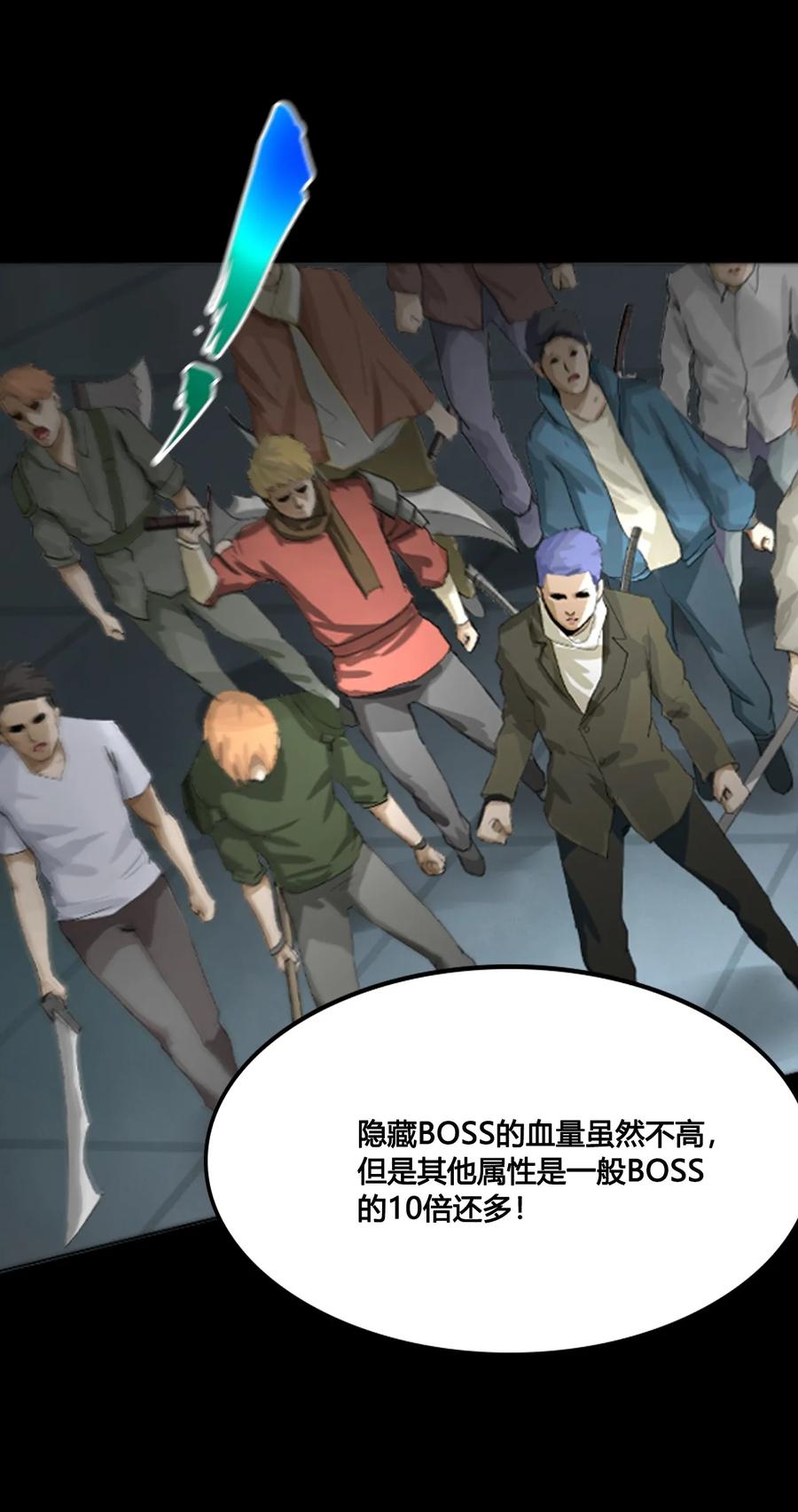 The Blade Of Evolution-Walking Alone In The Dungeon Ch.2 p46