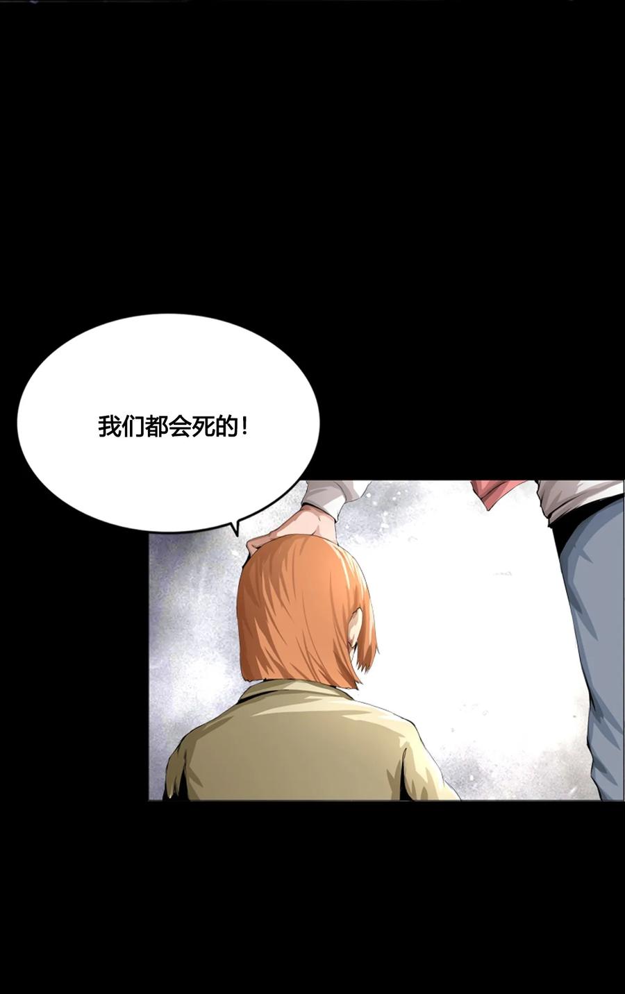 The Blade Of Evolution-Walking Alone In The Dungeon Ch.2 p48