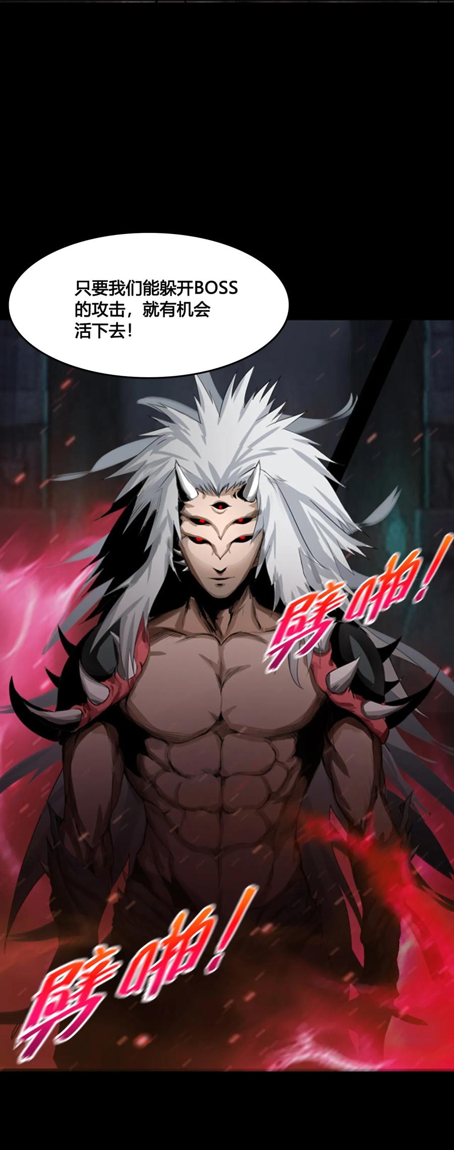 The Blade Of Evolution-Walking Alone In The Dungeon Ch.2 p54