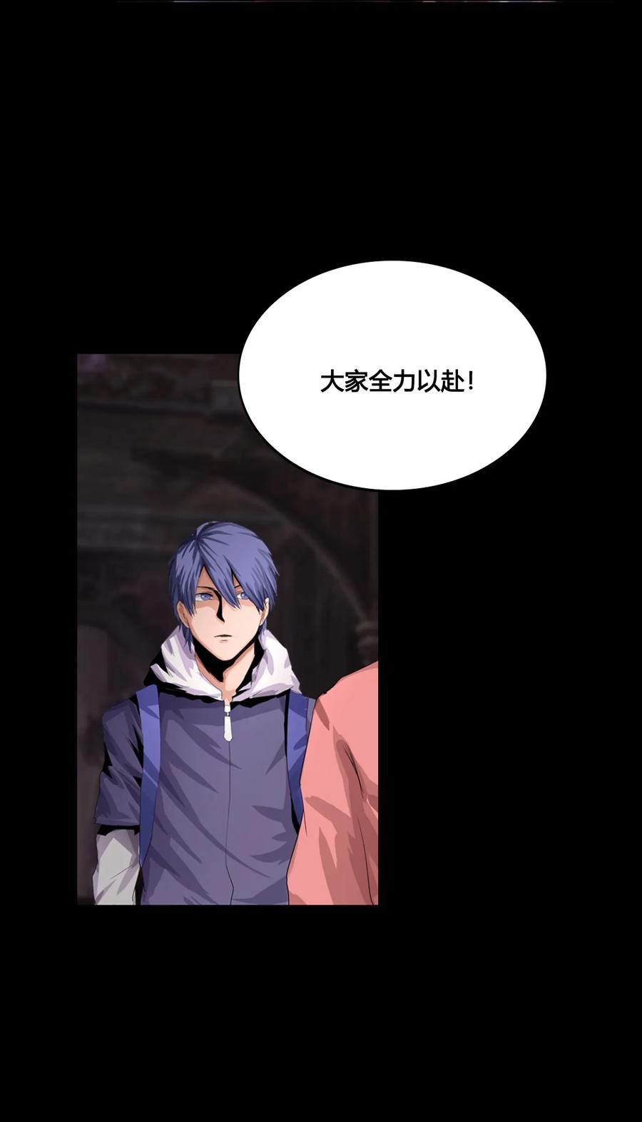 The Blade Of Evolution-Walking Alone In The Dungeon Ch.2 p56