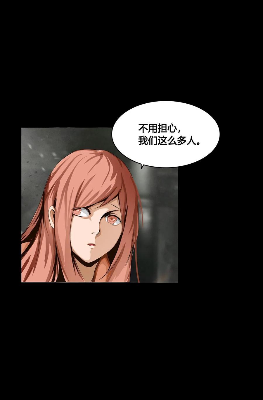 The Blade Of Evolution-Walking Alone In The Dungeon Ch.2 p8
