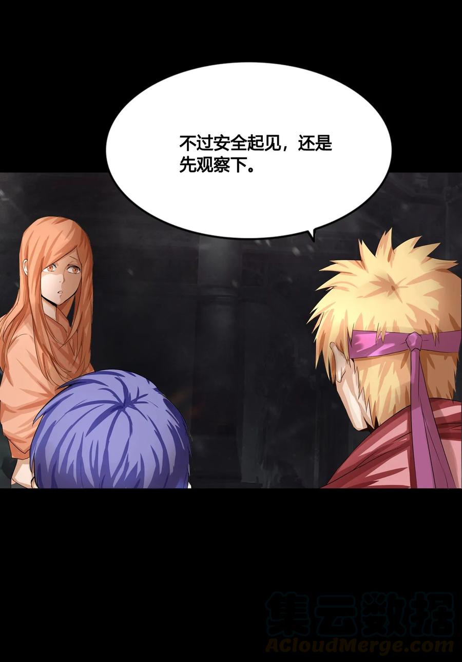The Blade Of Evolution-Walking Alone In The Dungeon Ch.2 p9