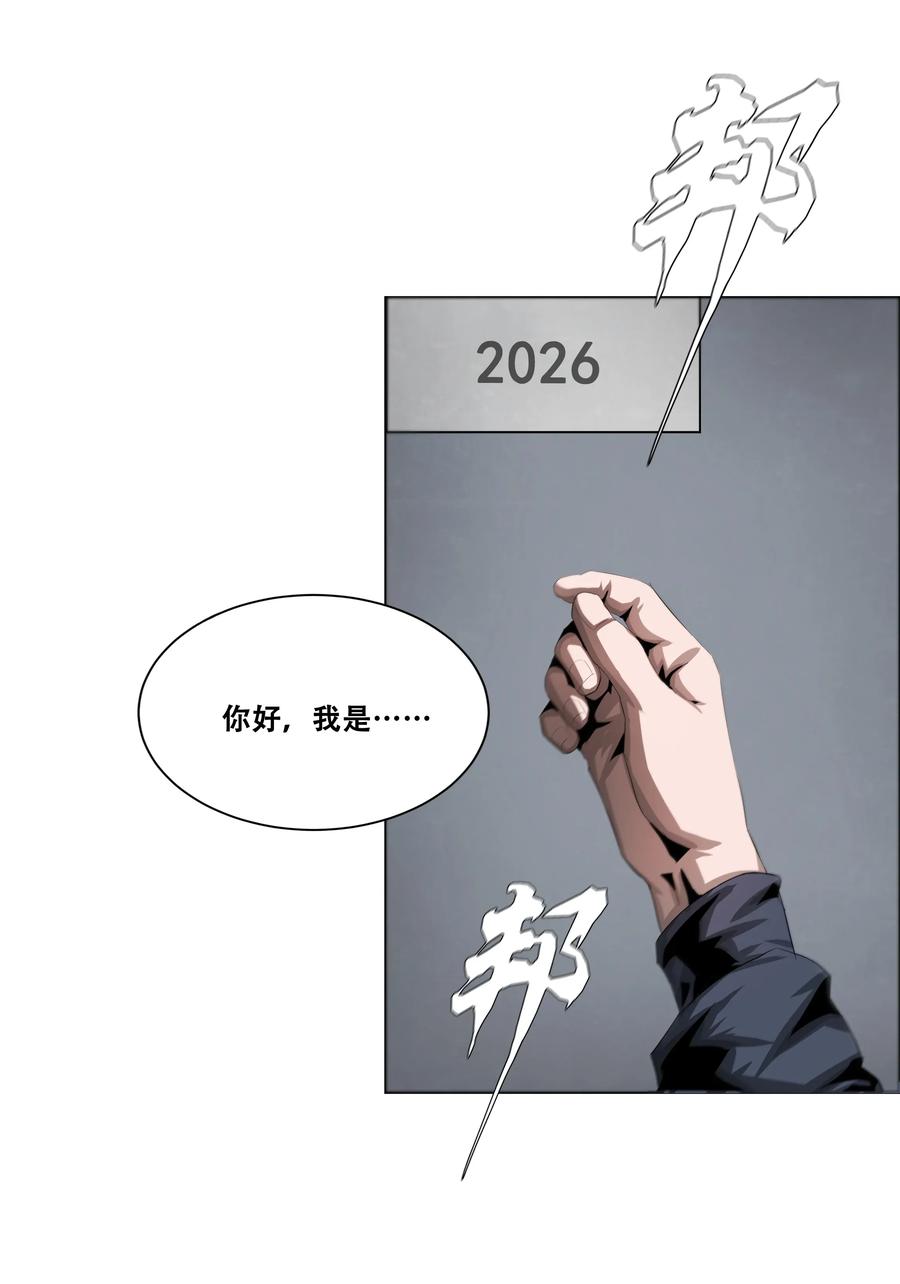 The Blade Of Evolution-Walking Alone In The Dungeon Ch.20 p14