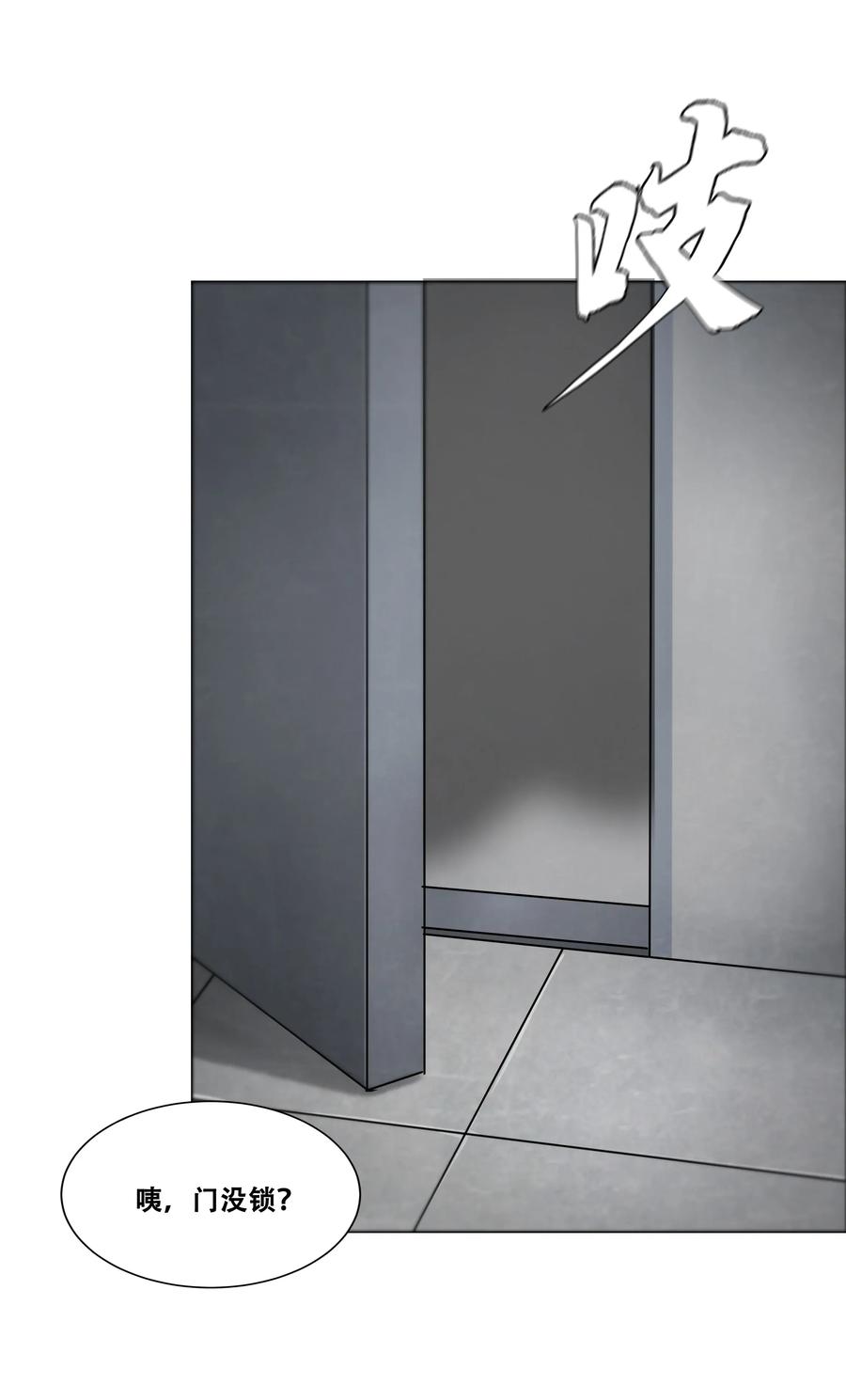 The Blade Of Evolution-Walking Alone In The Dungeon Ch.20 p15