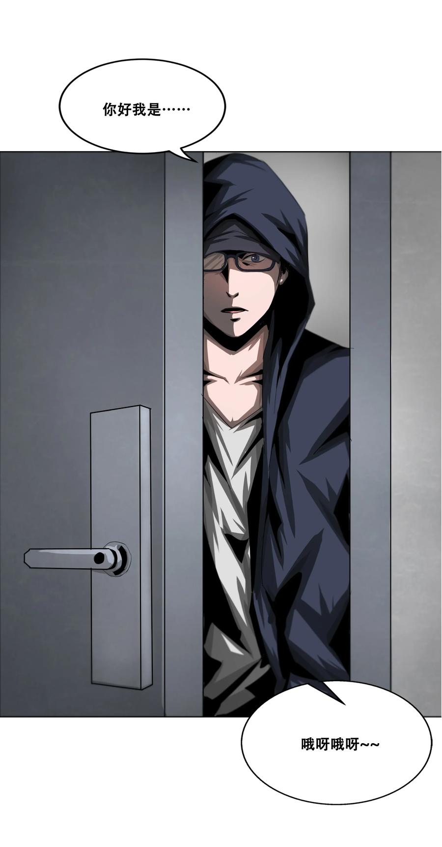 The Blade Of Evolution-Walking Alone In The Dungeon Ch.20 p16