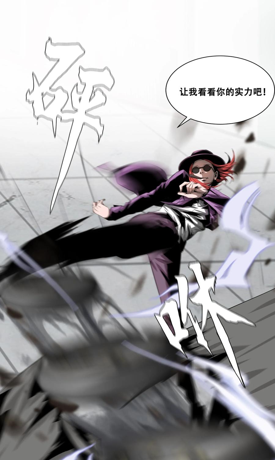 The Blade Of Evolution-Walking Alone In The Dungeon Ch.20 p24