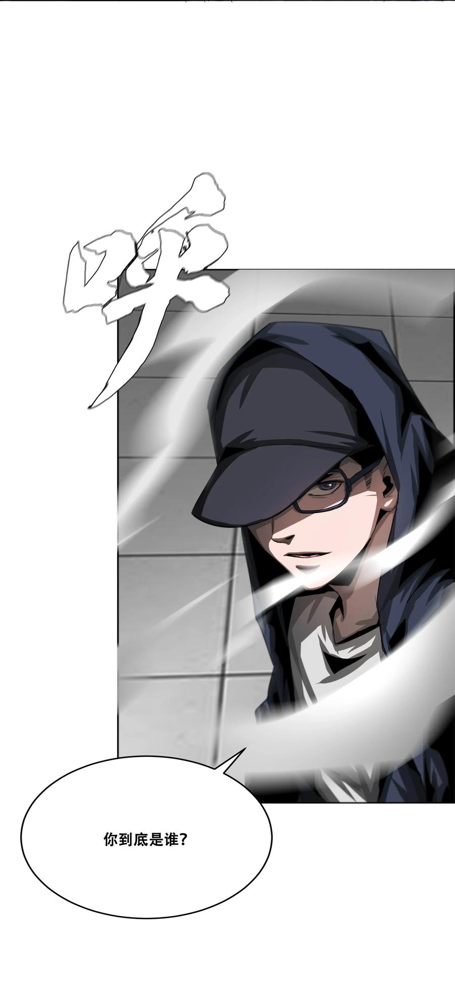 The Blade Of Evolution-Walking Alone In The Dungeon Ch.20 p30