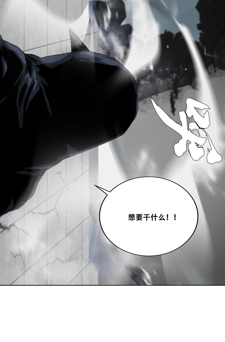The Blade Of Evolution-Walking Alone In The Dungeon Ch.20 p32