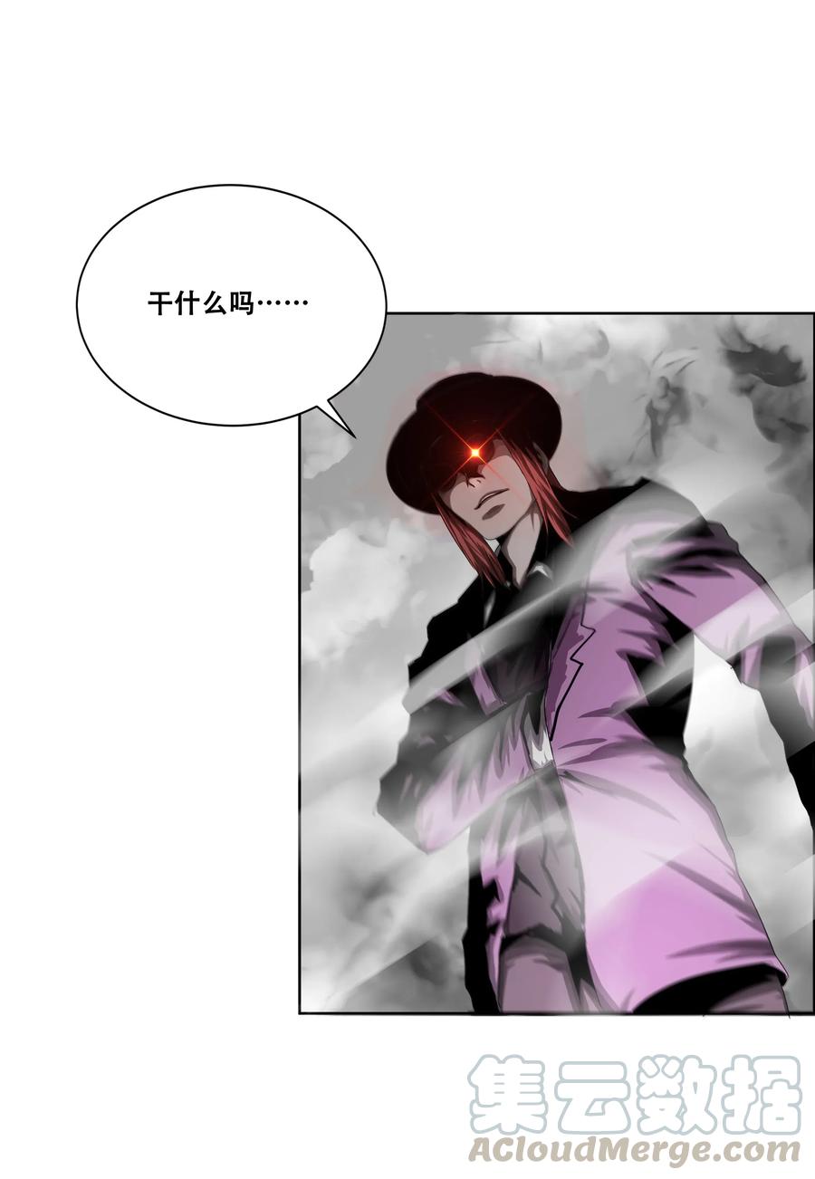 The Blade Of Evolution-Walking Alone In The Dungeon Ch.20 p33