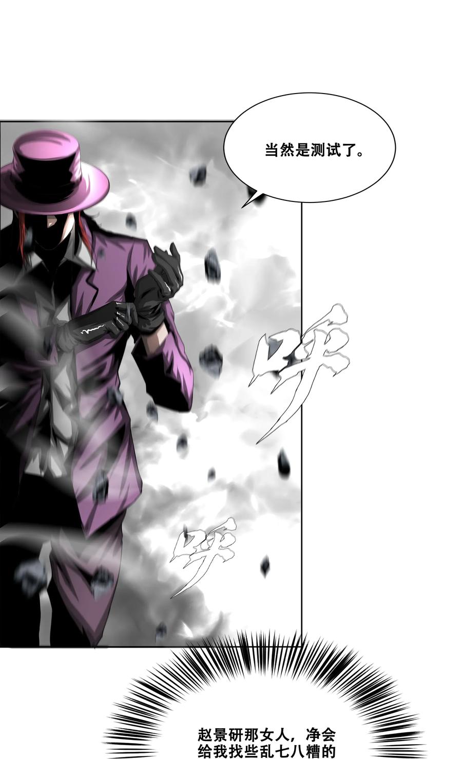 The Blade Of Evolution-Walking Alone In The Dungeon Ch.20 p34