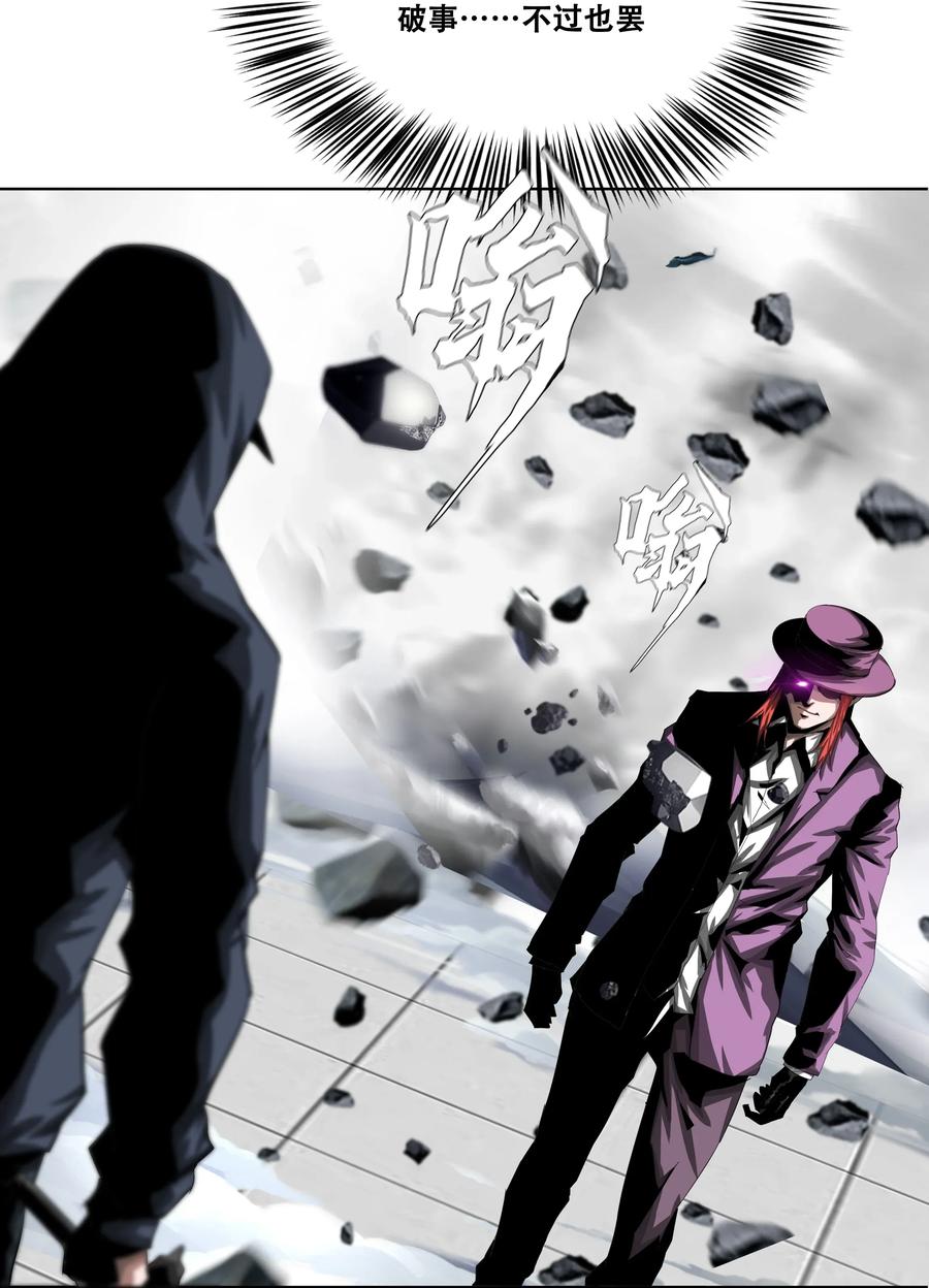 The Blade Of Evolution-Walking Alone In The Dungeon Ch.20 p35