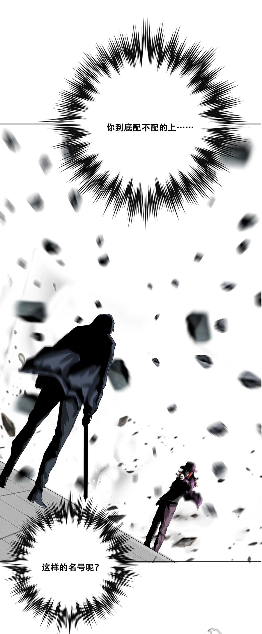 The Blade Of Evolution-Walking Alone In The Dungeon Ch.20 p38