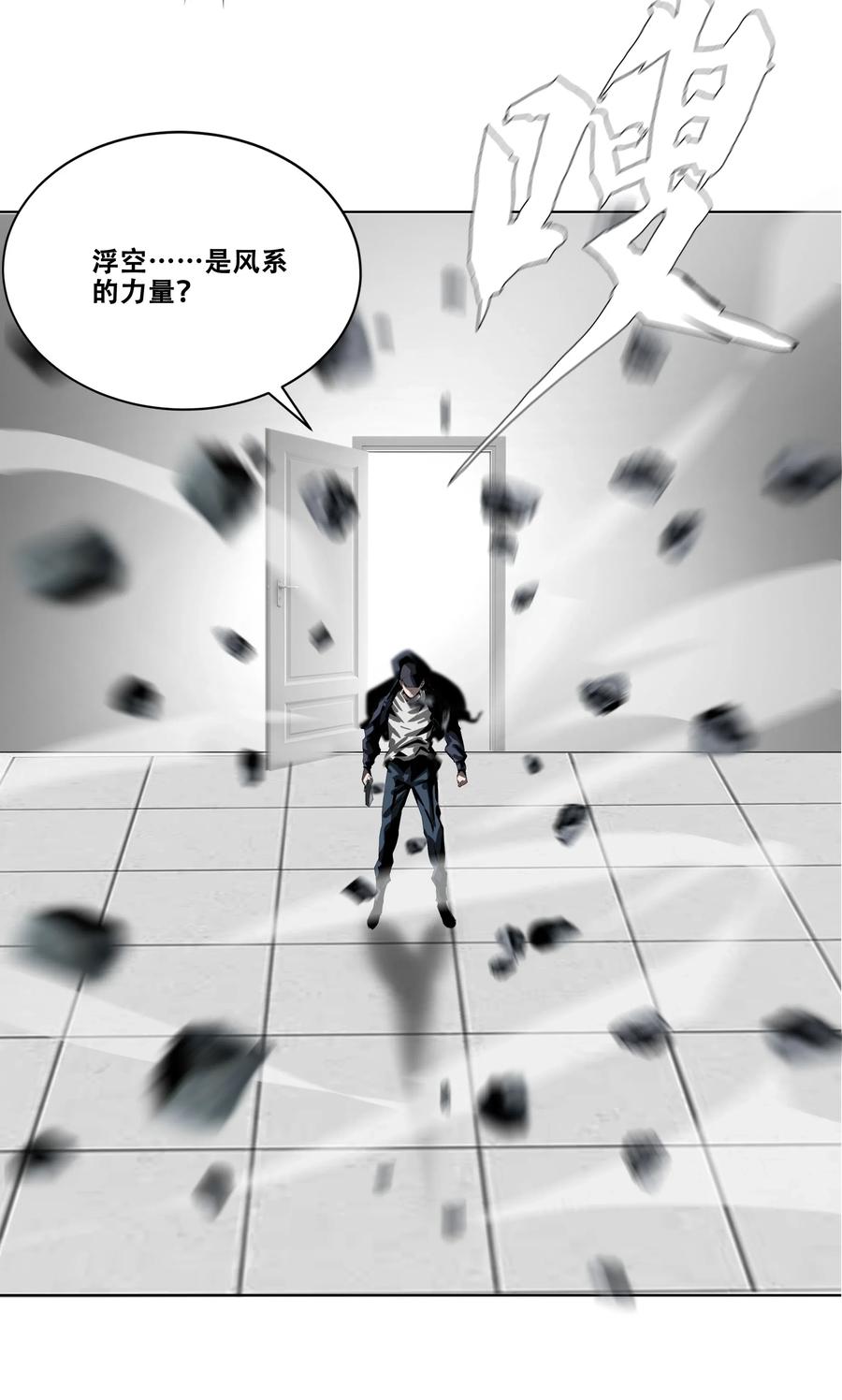 The Blade Of Evolution-Walking Alone In The Dungeon Ch.20 p39