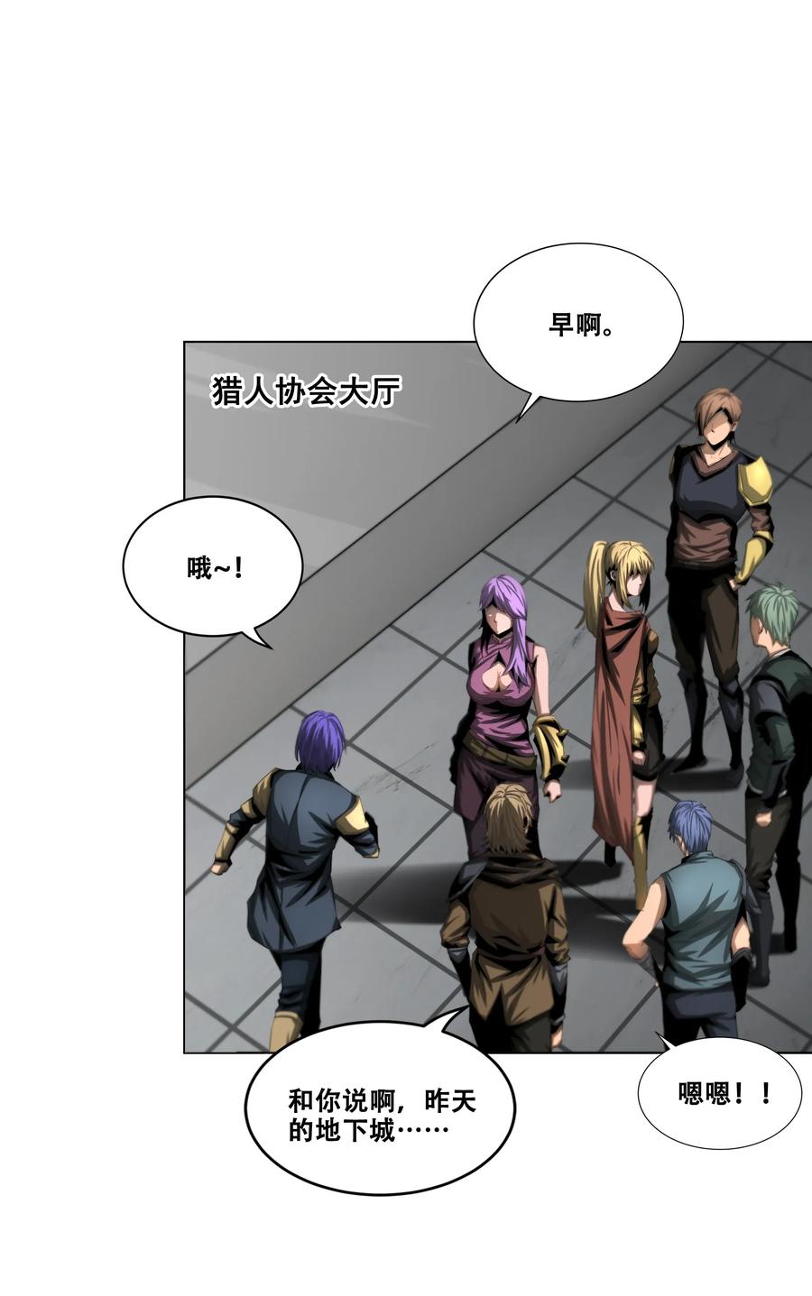 The Blade Of Evolution-Walking Alone In The Dungeon Ch.20 p4