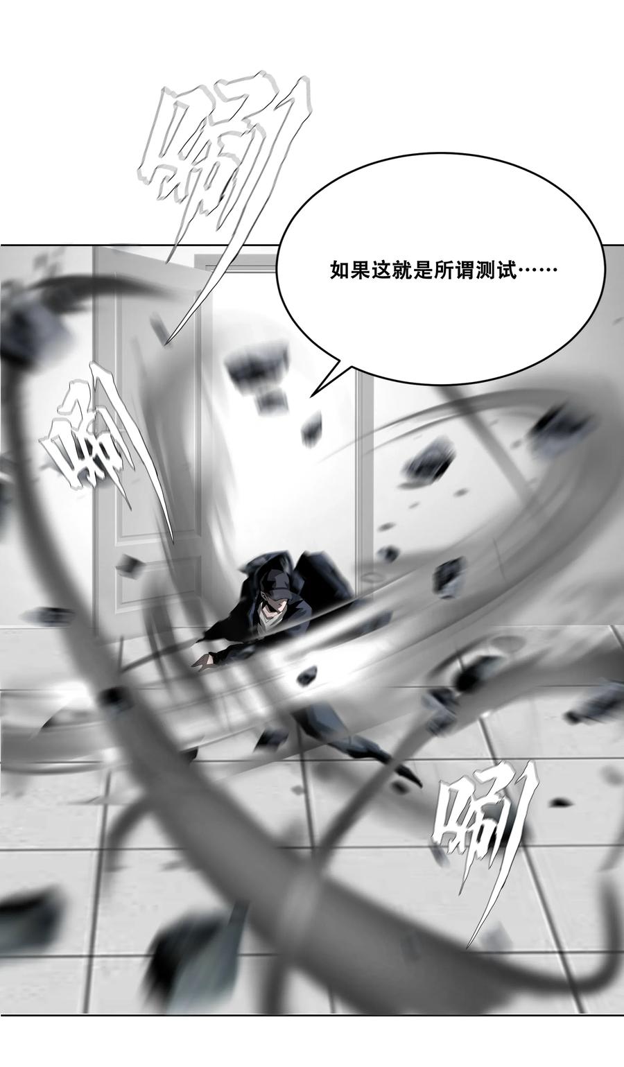 The Blade Of Evolution-Walking Alone In The Dungeon Ch.20 p40