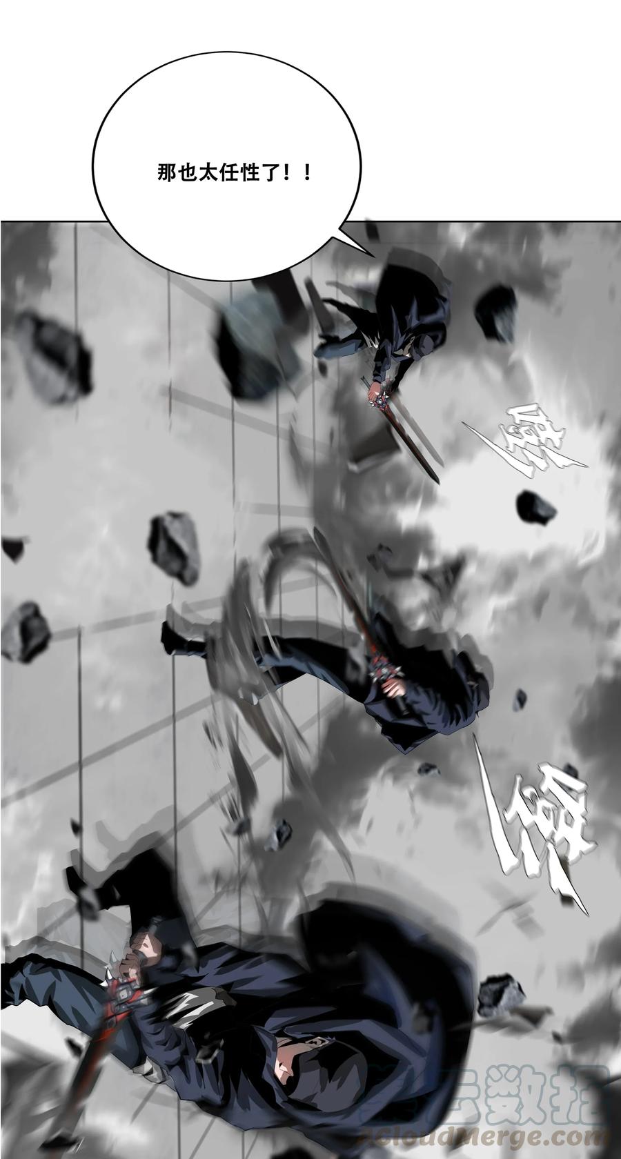 The Blade Of Evolution-Walking Alone In The Dungeon Ch.20 p41