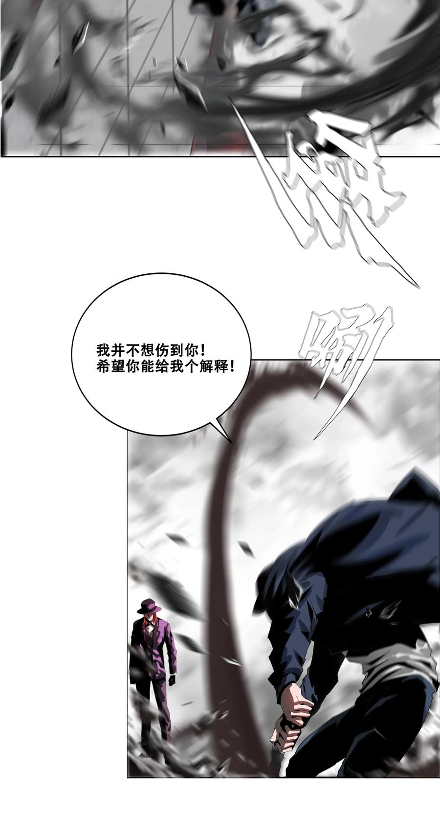 The Blade Of Evolution-Walking Alone In The Dungeon Ch.20 p42