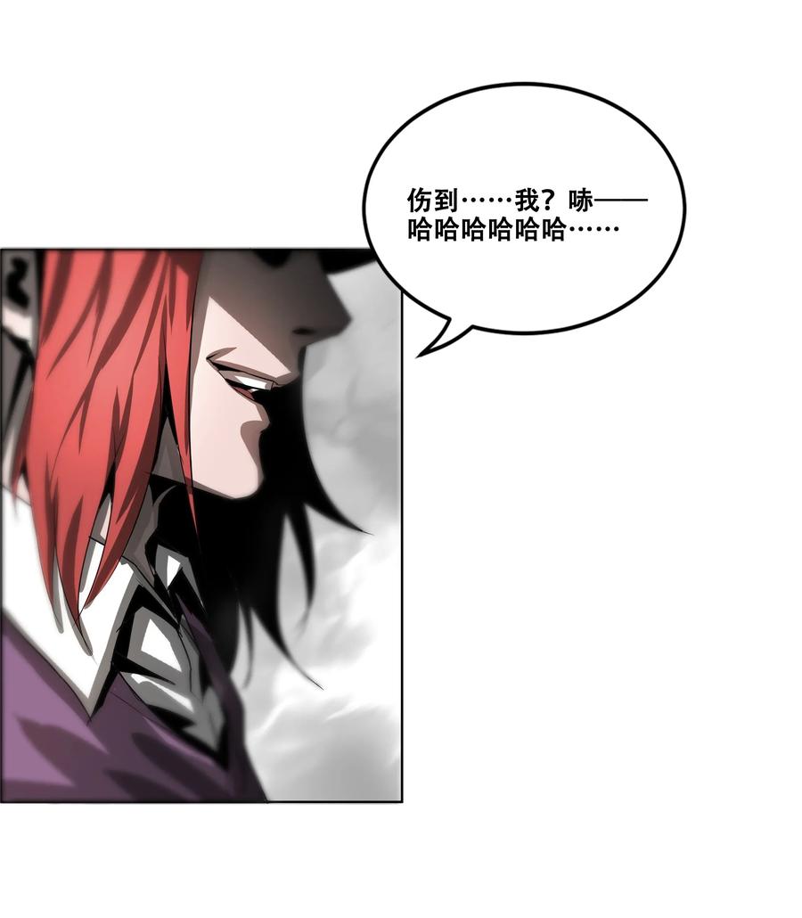 The Blade Of Evolution-Walking Alone In The Dungeon Ch.20 p43