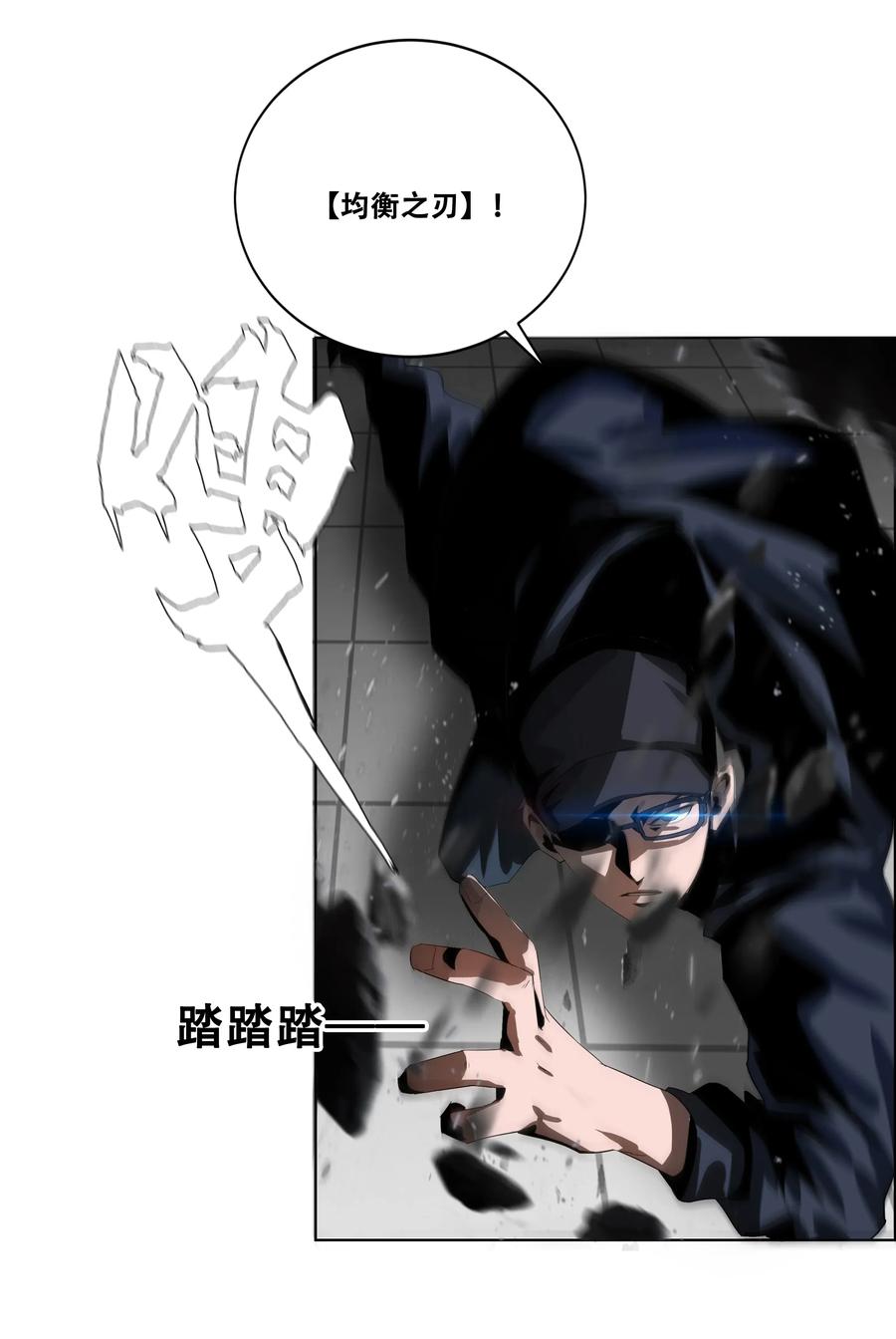 The Blade Of Evolution-Walking Alone In The Dungeon Ch.20 p44