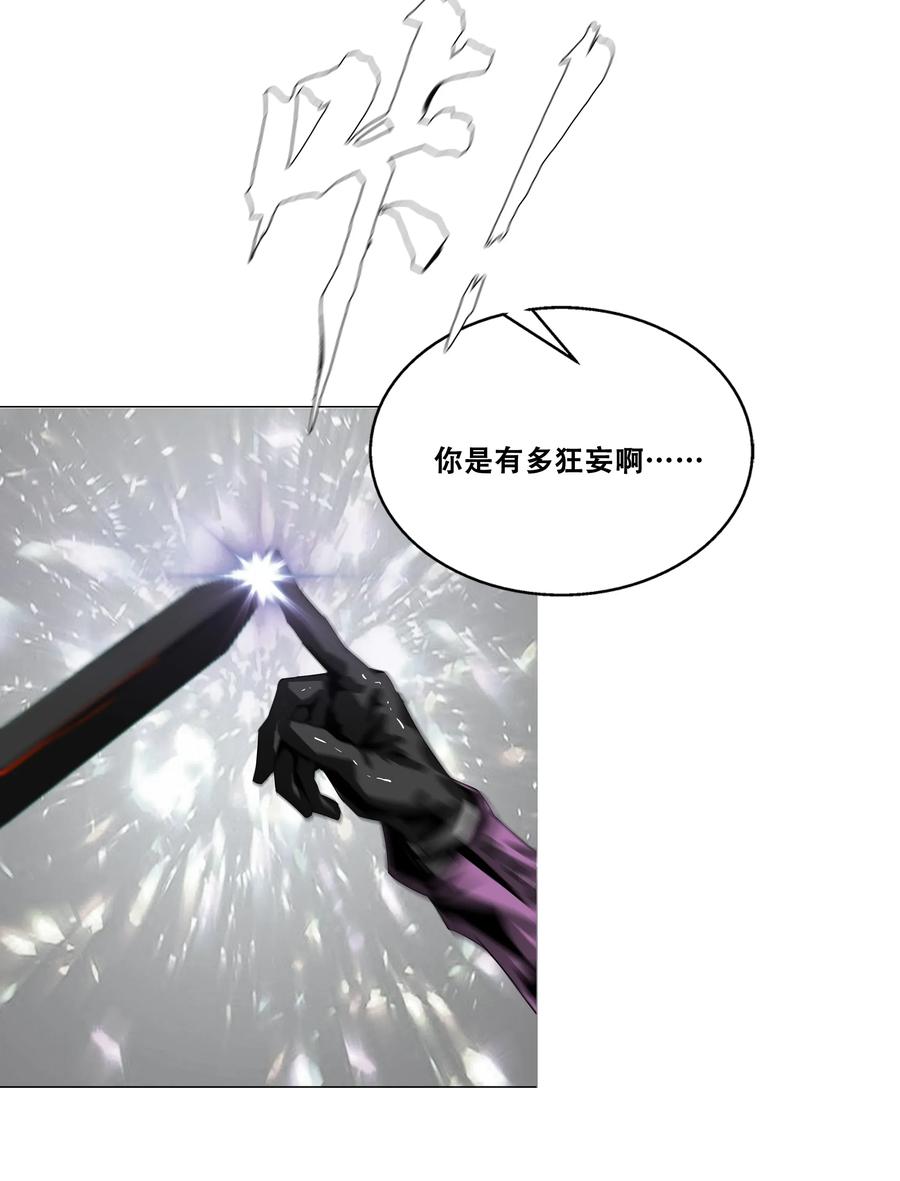 The Blade Of Evolution-Walking Alone In The Dungeon Ch.20 p46