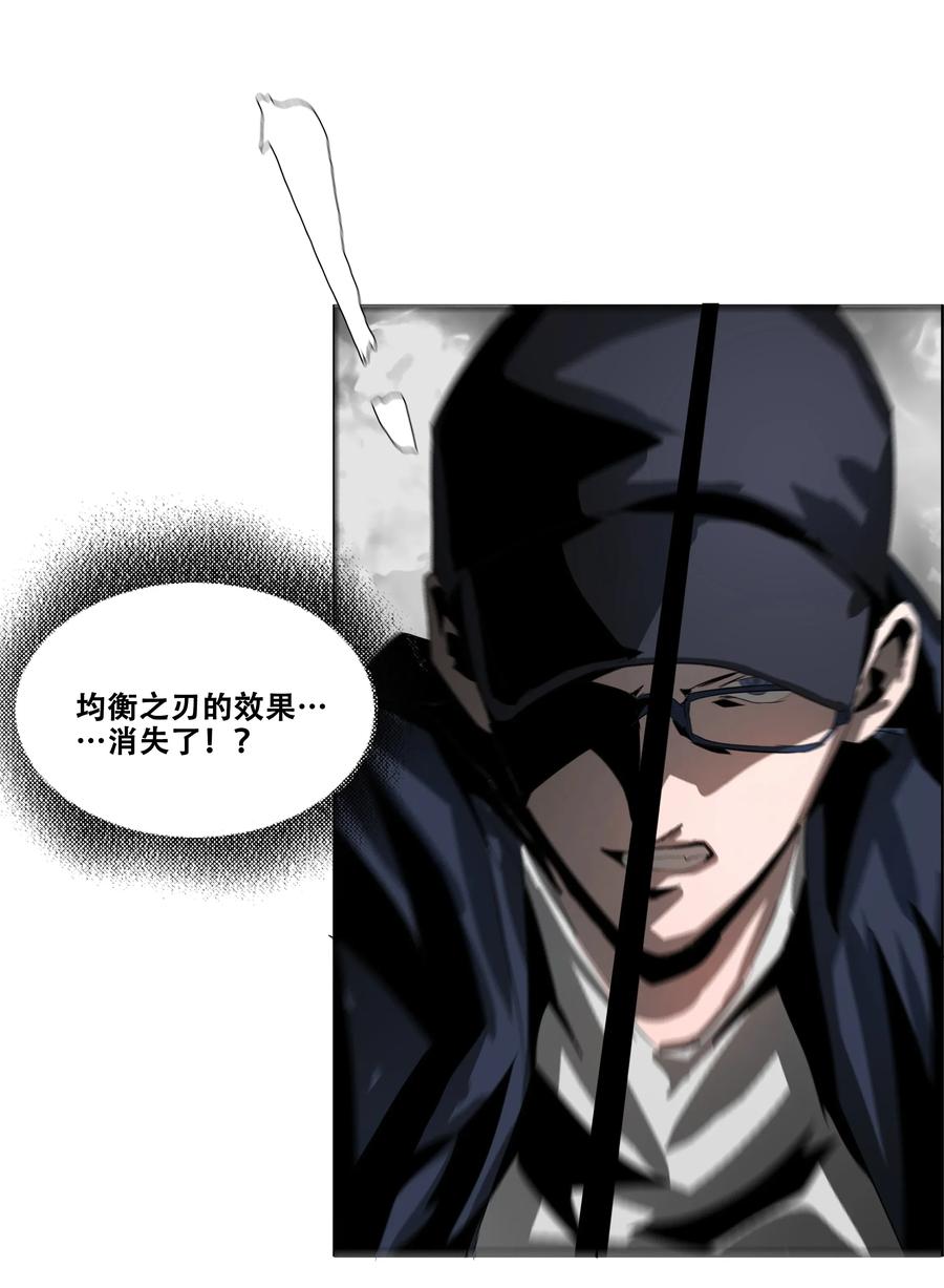 The Blade Of Evolution-Walking Alone In The Dungeon Ch.20 p47