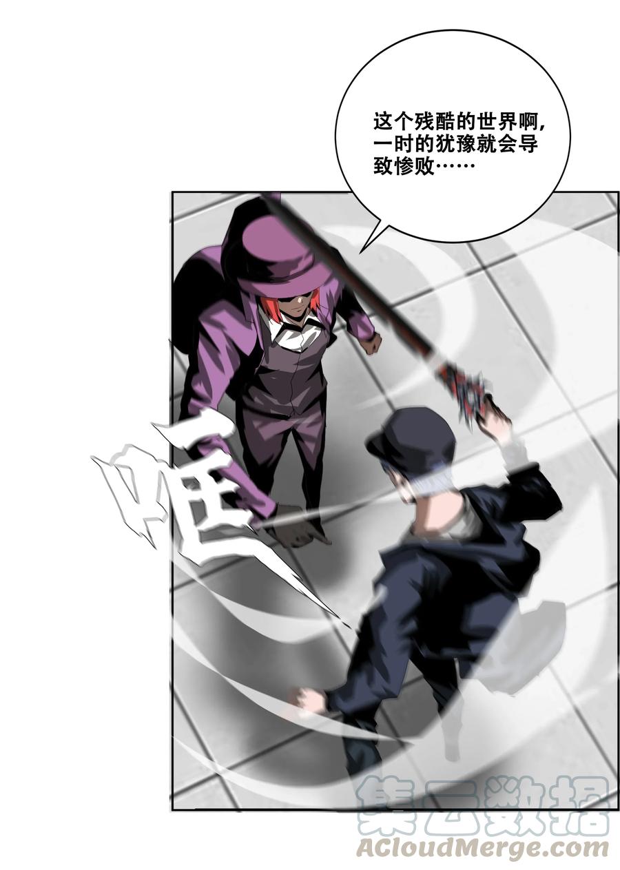 The Blade Of Evolution-Walking Alone In The Dungeon Ch.20 p49