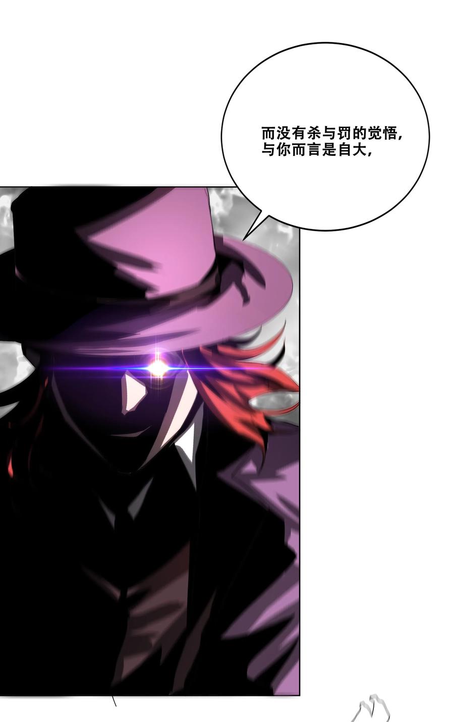 The Blade Of Evolution-Walking Alone In The Dungeon Ch.20 p50