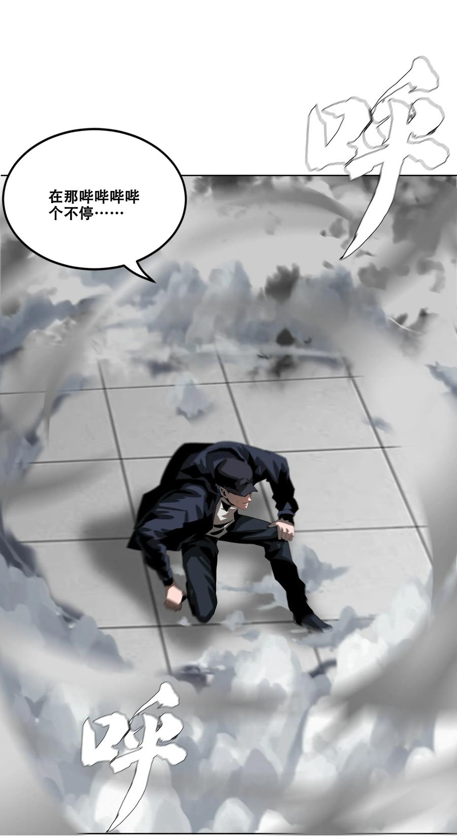The Blade Of Evolution-Walking Alone In The Dungeon Ch.20 p54