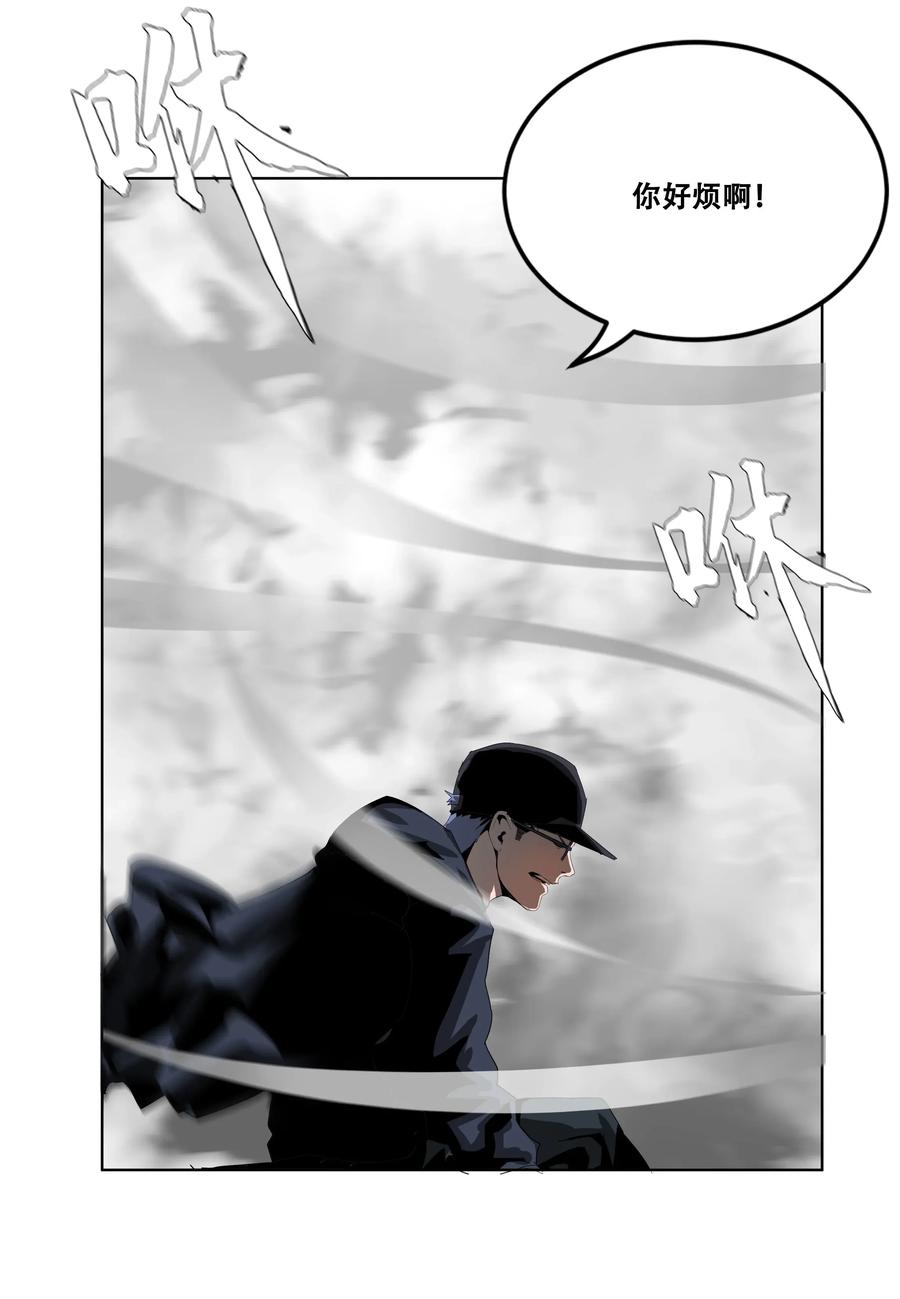 The Blade Of Evolution-Walking Alone In The Dungeon Ch.20 p55