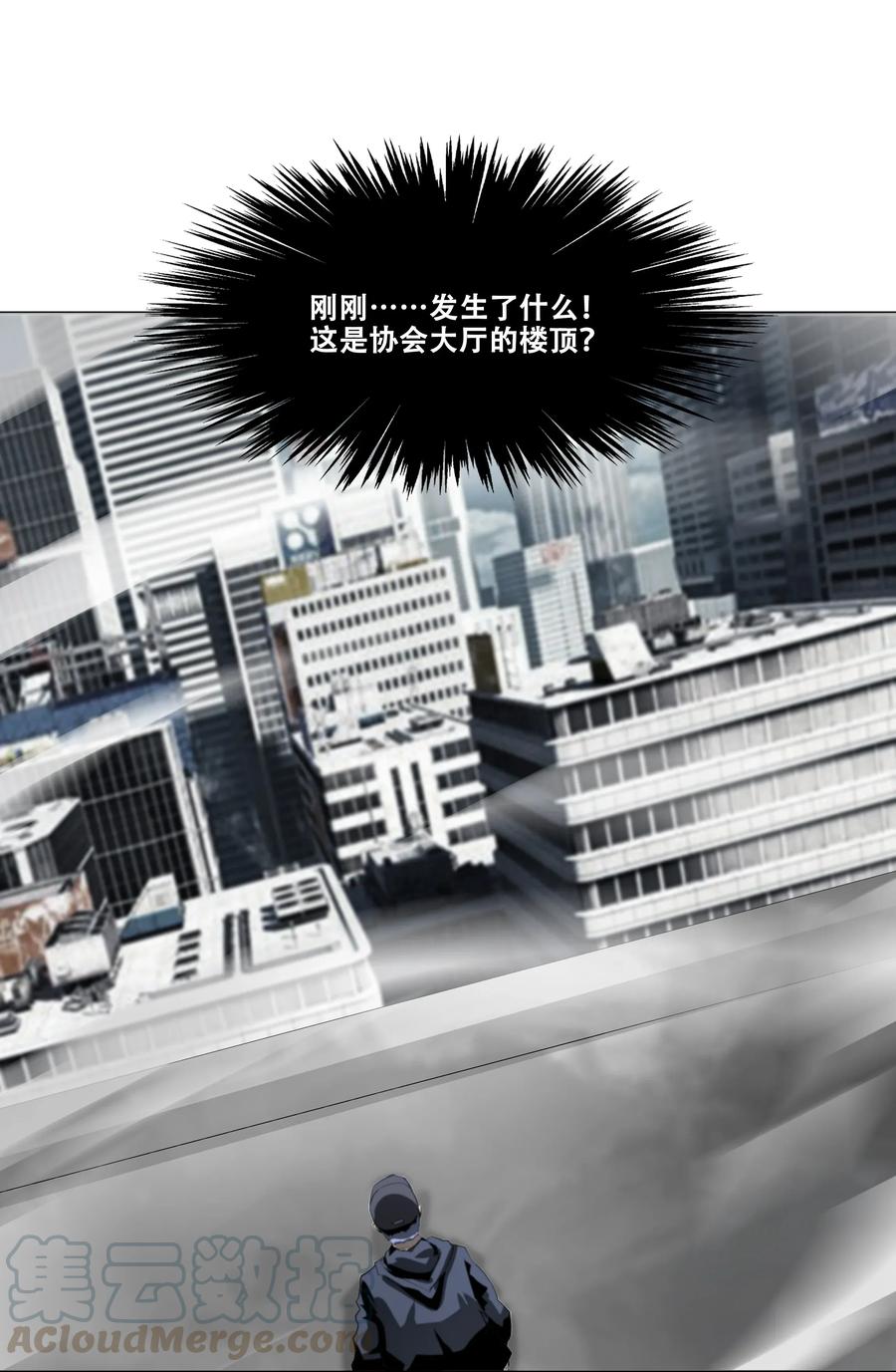 The Blade Of Evolution-Walking Alone In The Dungeon Ch.20 p57