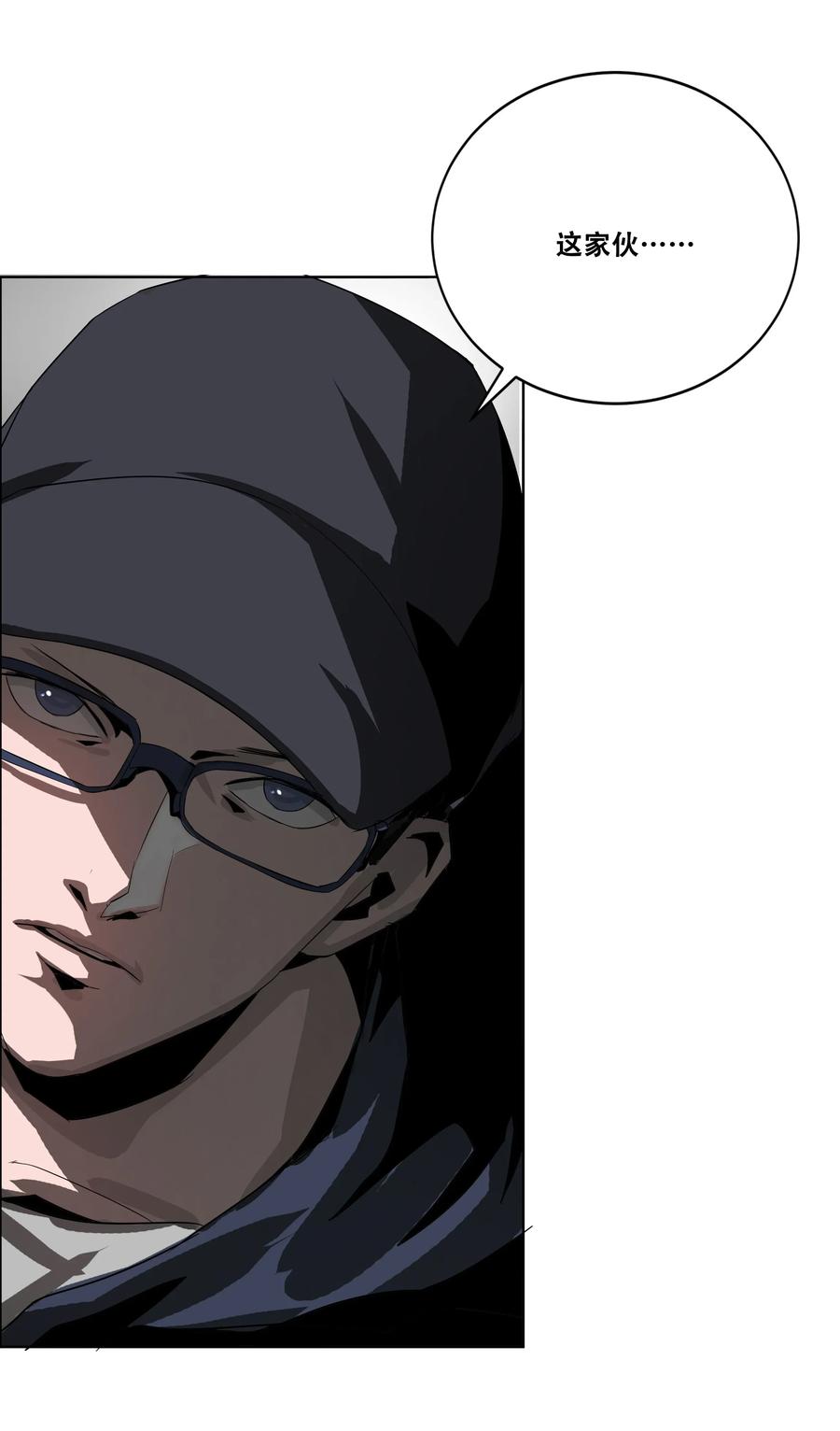 The Blade Of Evolution-Walking Alone In The Dungeon Ch.20 p59