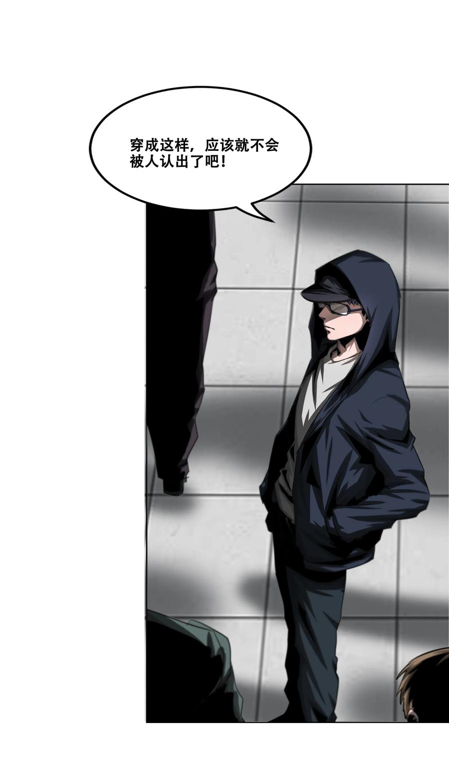 The Blade Of Evolution-Walking Alone In The Dungeon Ch.20 p6