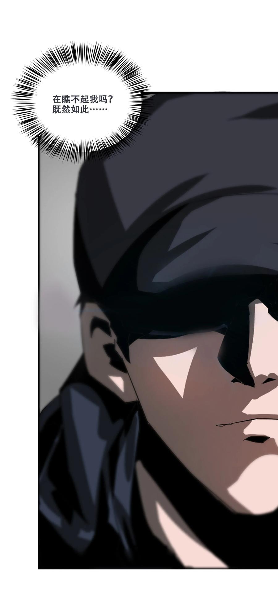 The Blade Of Evolution-Walking Alone In The Dungeon Ch.20 p63