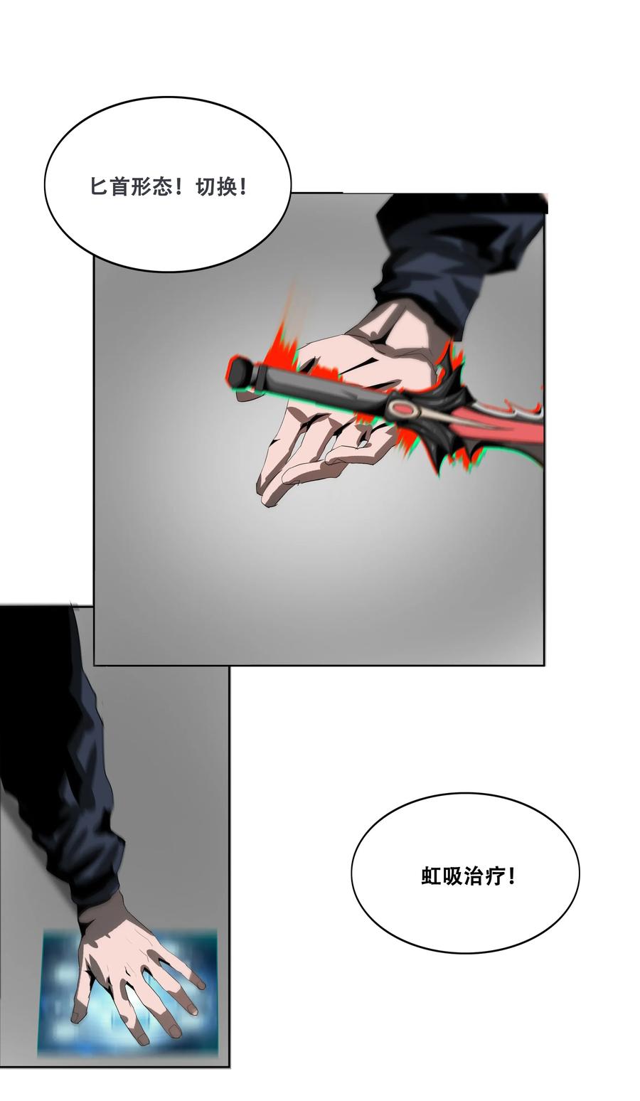 The Blade Of Evolution-Walking Alone In The Dungeon Ch.20 p64