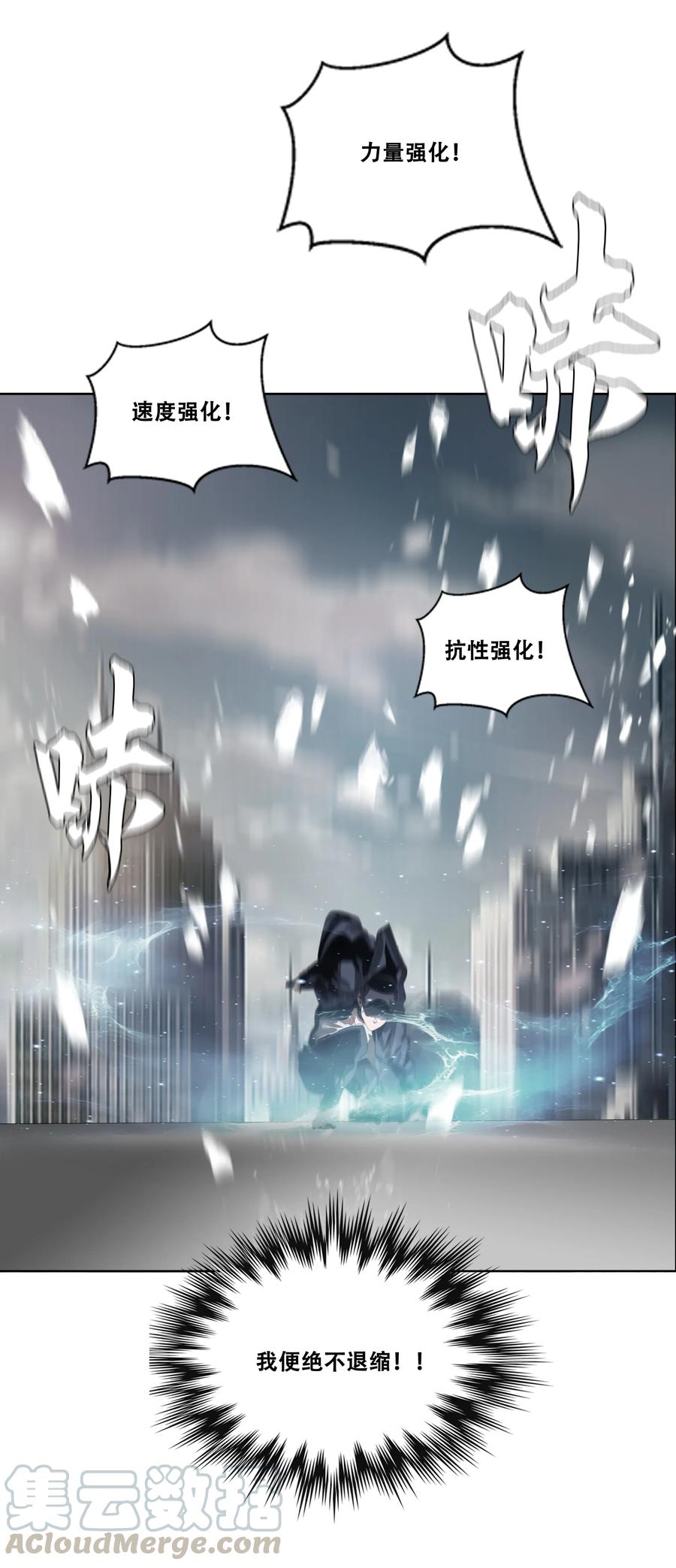 The Blade Of Evolution-Walking Alone In The Dungeon Ch.20 p65