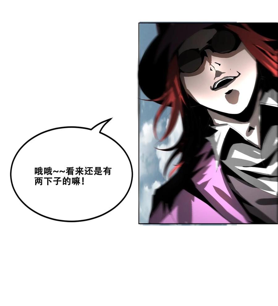 The Blade Of Evolution-Walking Alone In The Dungeon Ch.20 p66