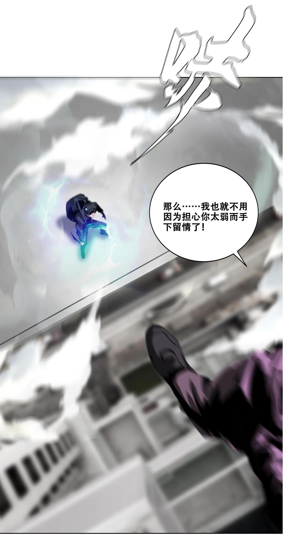 The Blade Of Evolution-Walking Alone In The Dungeon Ch.20 p67