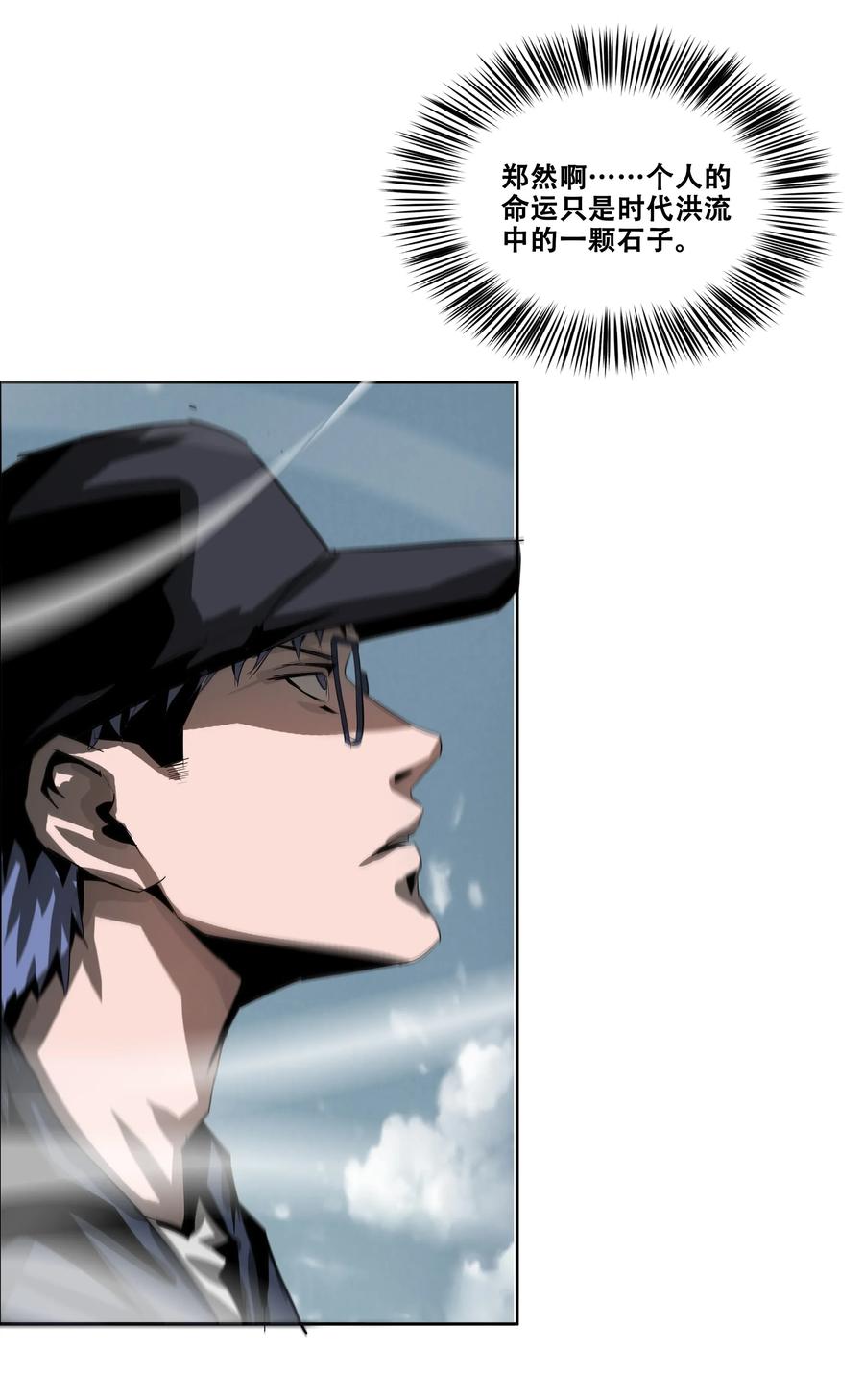 The Blade Of Evolution-Walking Alone In The Dungeon Ch.20 p68