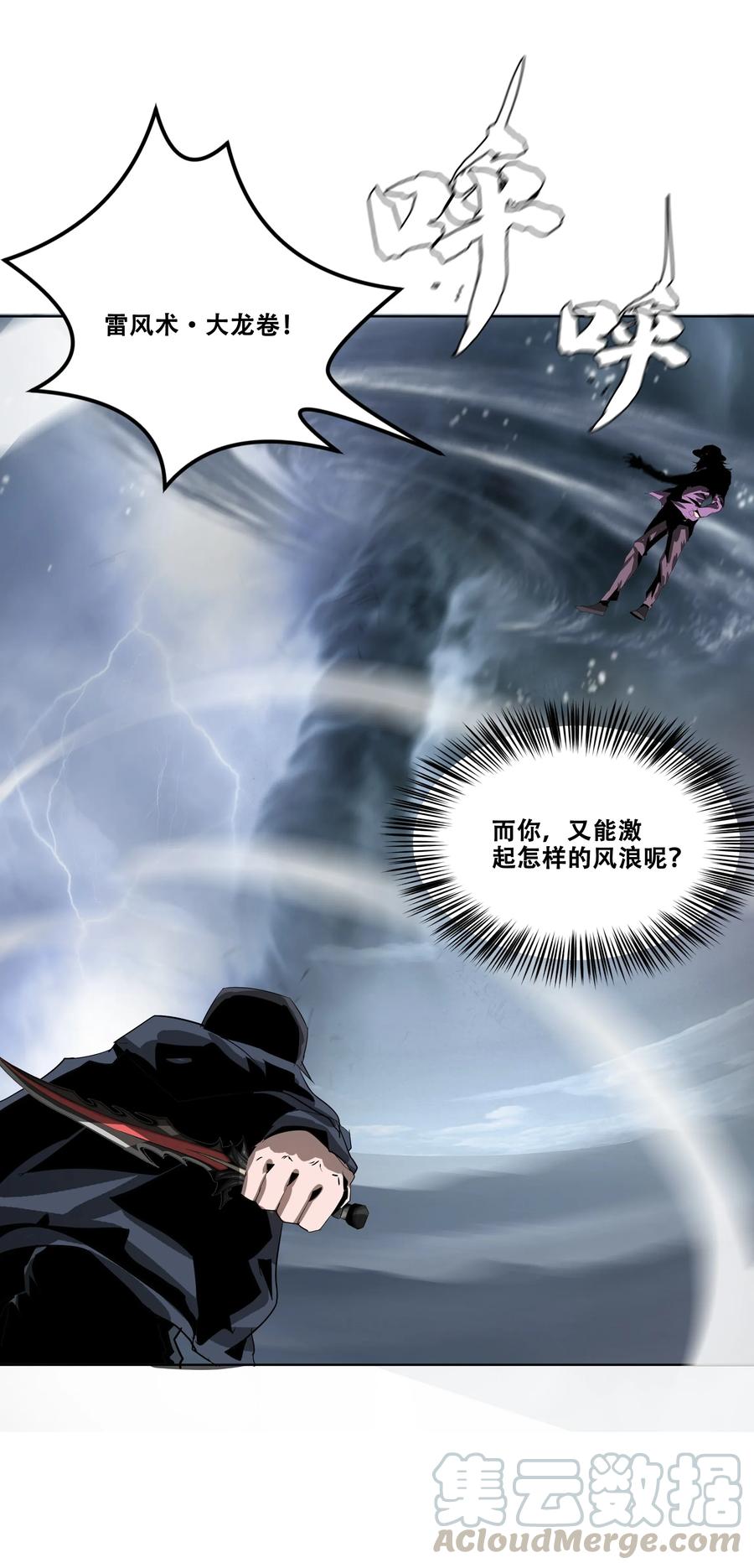 The Blade Of Evolution-Walking Alone In The Dungeon Ch.20 p69