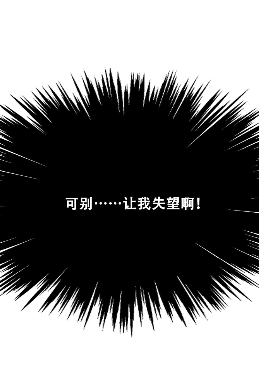 The Blade Of Evolution-Walking Alone In The Dungeon Ch.20 p70