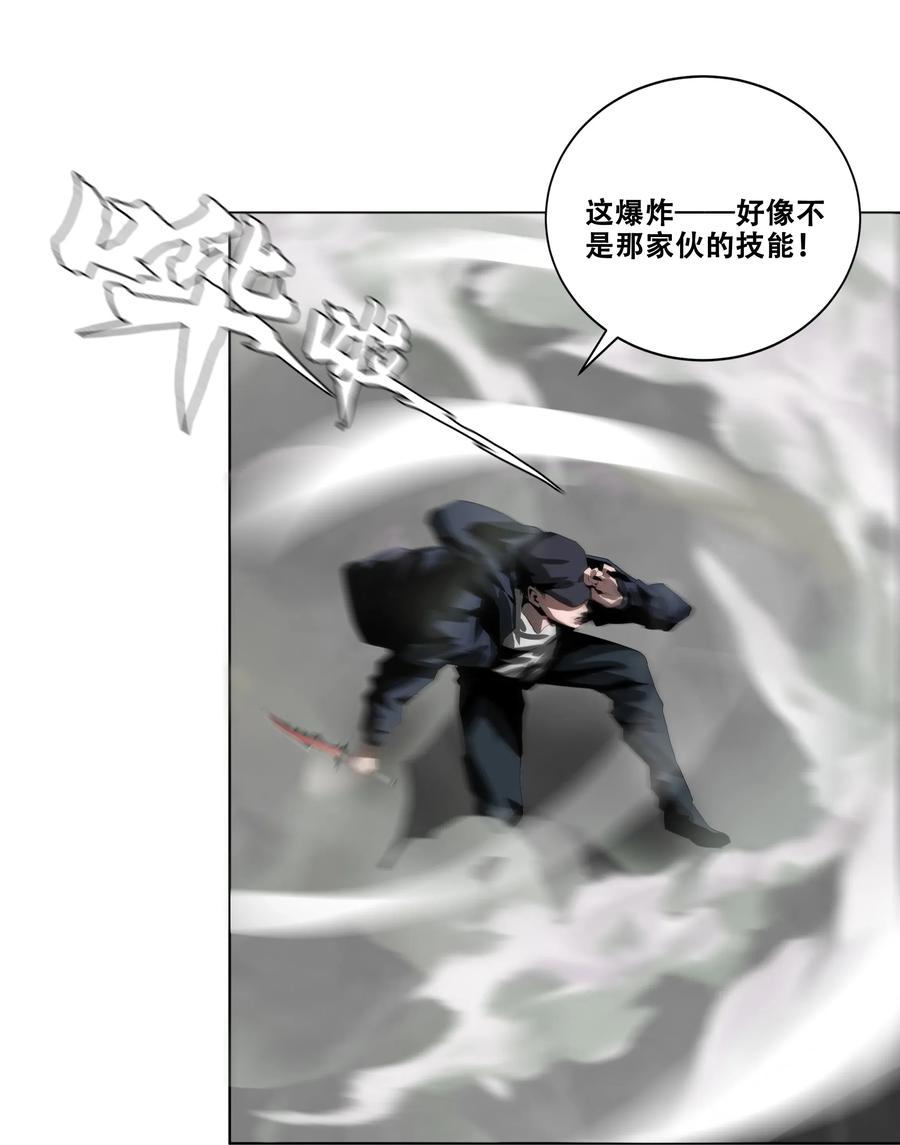 The Blade Of Evolution-Walking Alone In The Dungeon Ch.20 p72