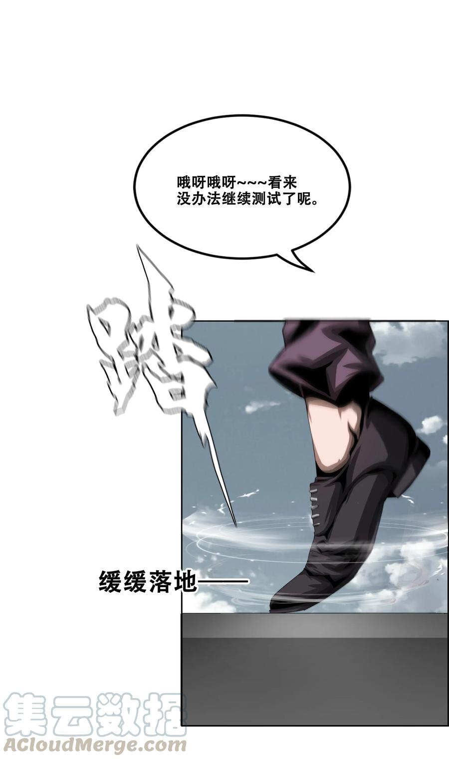 The Blade Of Evolution-Walking Alone In The Dungeon Ch.20 p73
