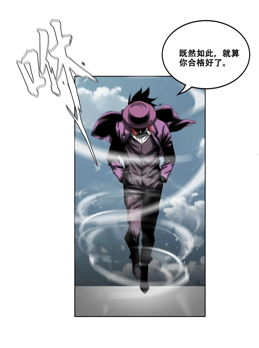 The Blade Of Evolution-Walking Alone In The Dungeon Ch.20 p74