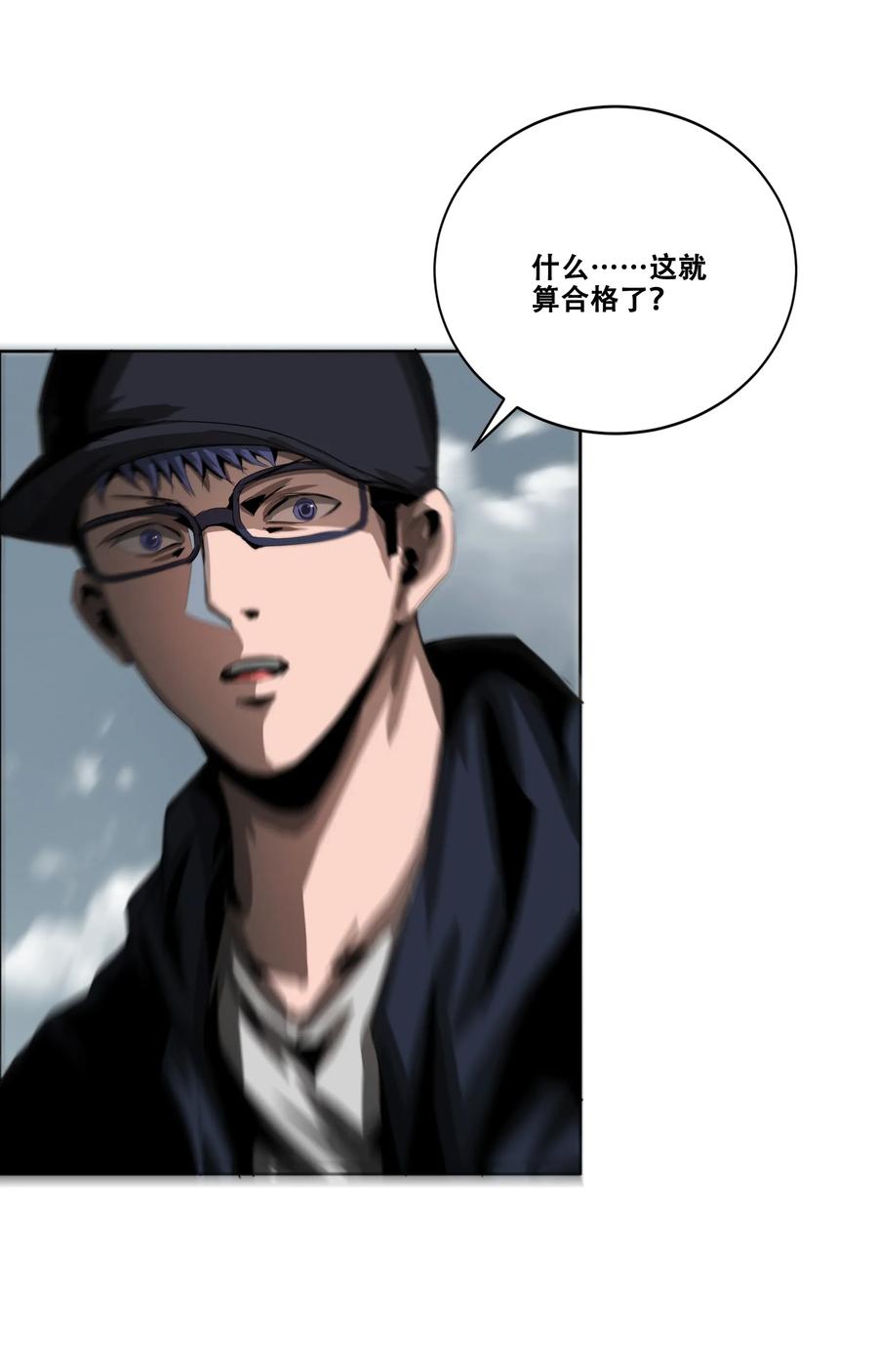 The Blade Of Evolution-Walking Alone In The Dungeon Ch.20 p75