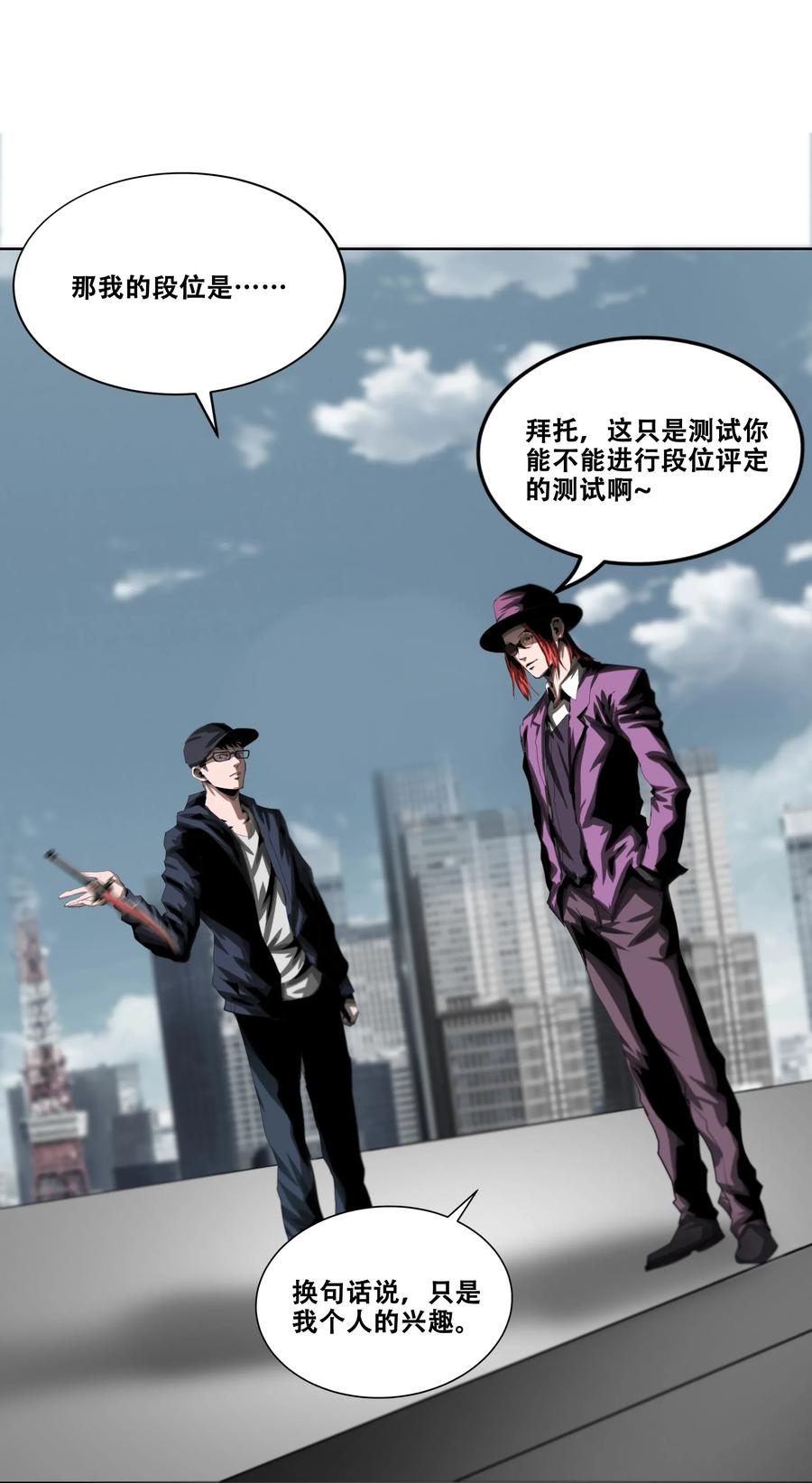 The Blade Of Evolution-Walking Alone In The Dungeon Ch.20 p76