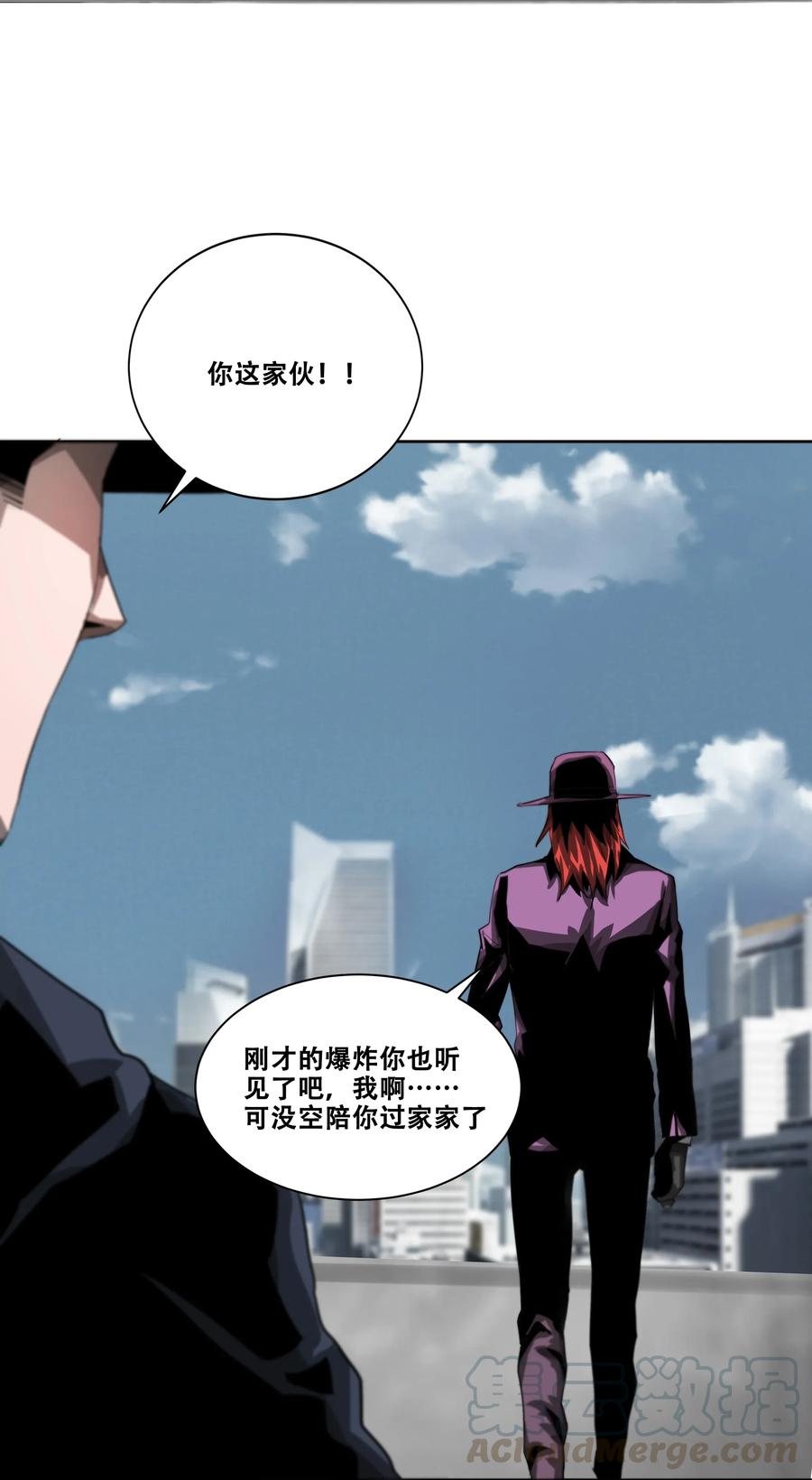 The Blade Of Evolution-Walking Alone In The Dungeon Ch.20 p77