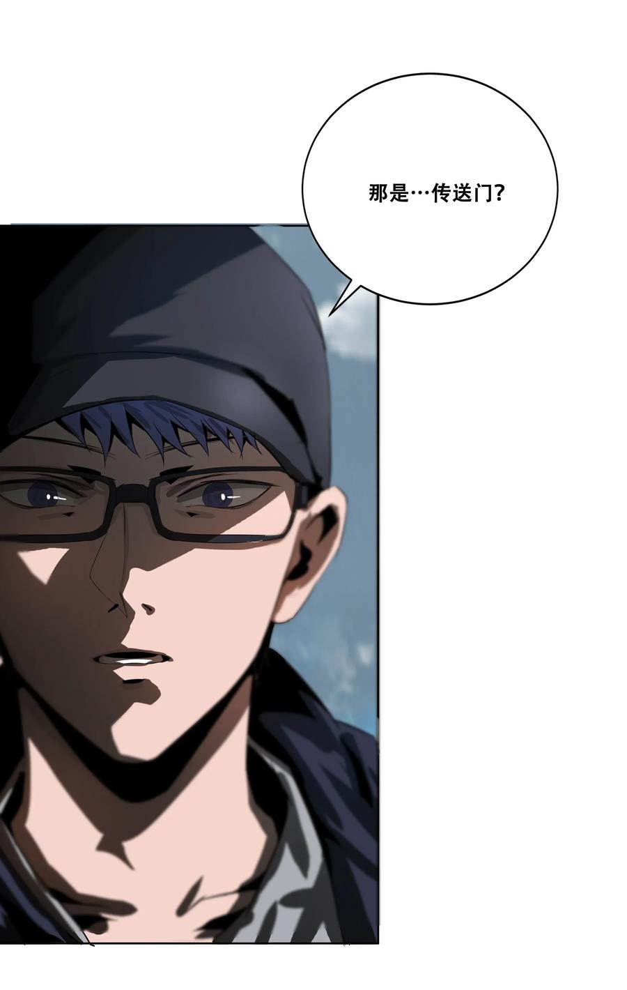 The Blade Of Evolution-Walking Alone In The Dungeon Ch.20 p79