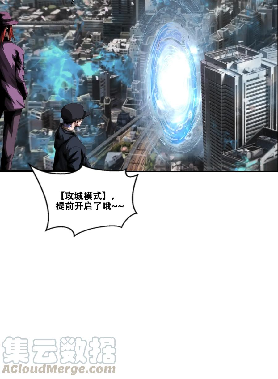The Blade Of Evolution-Walking Alone In The Dungeon Ch.20 p81